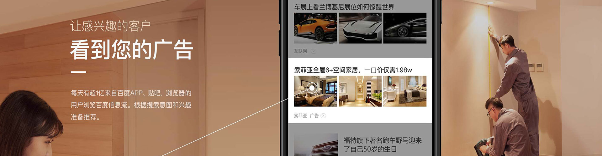 梨树快手信息流
